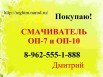 Наша компания осуществляет покупку Смачиватель в Салехарде (Фото)