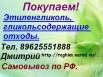 Покупаю этиленгликоль, гликольсодержащие отходы в Чите (Фото)