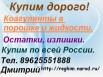 Приобретаем Коагулянты в порошке и жидкости (Фото)