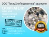 Продаю силикагели КСМГ, КСКГ, индикаторный, фасованный, Омск (Фото)