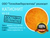 Продаю катионит КУ в Омске (Фото)