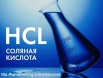 Продажа химических материалов для нефтяной сферы по всей России, Пермь (Фото)