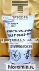 Известь хлорная в пакетах по 1,5 кг и по 2 кг (Фото)