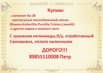 Покупаем смолы импортного производства Катионит Анионит в Белгороде (Фото)