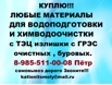 Куплю Катионит Активированный уголь марки АР-В в Ростове (Фото)