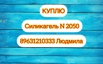 Куплю силикагель n2050 в Новосибирске (Фото)