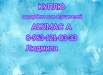 Куплю адсорбент для осушителей alumac a, Новосибирск (Фото)