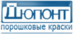 Краска и техника для производства и нанесения полимерно-порошковой краски, Екатеринбург (Фото)
