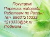 Купим Перекись водорода, Сургут (Фото)
