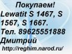 �������� lewatit s 1467, s 1567, s 1667. � ������� (����)