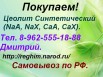 Требуется цеолит синтетический. в Чите (Фото)