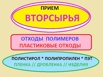 От 500 кг (!) . Куплю пленку полипропиленовую, Москва (Фото)