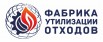 Утилизация всех видов отходов всех классов опасности, Краснодар (Фото)