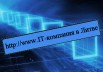 Продается it компания в Литве (Фото)