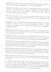 Рыбхоз площадь земли 303 га продажа в Москве (Фото)