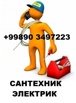 Помощник в доме, Сантехник, электрик, мастер с инструментом в Ташкенте (Фото)