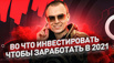 it-фонд Гусева Святослава Олеговича в Москве (Фото)