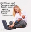 Требуются партнеры для развития бизнеса!, Новороссийск (Фото)