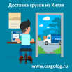 Доставим Ткани из Китая в Москве (Фото)
