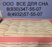 Матрасы на простые и выкатные кровати. в Уфе (Фото)