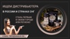 Компания «Соль кедровая» ищет дистрибьютеров в России и СНГ (Фото)