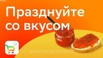 Доставка продуктов на дом и в офис СберМаркет (Фото)