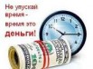 Ваша достойная жизнь, в наших силах (Фото)