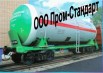 Цистерны для светлых нефтепродуктов М104 новые, Чебоксары (Фото)