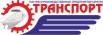 Стенды и станки для ремонта железнодорожного оборудования, Омск (Фото)