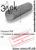 ПМЛ, ПСО – продажа плетенки в Санкт-Петербурге (Фото)