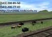 Поставлю Устройства СЦБ (ЖД автоматики), оборудование ЖАТ, Екатеринбург (Фото)