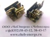Блок-контакт КБО-А 5СЯ.551.039-02, Чебоксары (Фото)