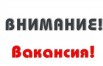 Менеджер направления требуется в Ижевске (Фото)