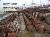 Куплю Неликвиды любого вида. Выезд по регионам России в Омске (Фото)