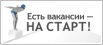 Вакансия Стикеровщик вахта МО, Нижний Новгород (Фото)
