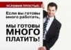 Орифлейм работа в интернете на дому (Фото)