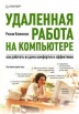 Менеджер по работе с клиентами, Ульяновск (Фото)