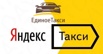 Водитель такси для заказов "Яндекс.Такси", Тверь (Фото)