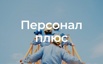 Требуются грузчики-разнорабочие в Ростове (Фото)