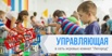 Управляющая в сеть игровых центров Легород требуется (Фото)