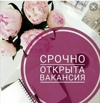 Менеджер в интернет-магазин. (Фото)