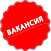 Сотрудник с функциями секретаря интернет магазина требуется в Пензе (Фото)
