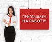 Рекламный сотрудник требуется в Ташкенте (Фото)