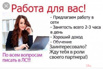 Менеджер по поиску персонала требуется в г. Чебоксары (Фото)