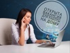 Требуется специалист на работу с объявлениями в Ташкенте (Фото)