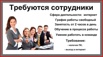 Вакансия: администратор для удаленной работы, Кишинев (Фото)