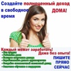 Менеджер по маркетингу и рекламе требуется, Саратов (Фото)
