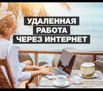 Менеджер интернет-магазина онлайн, Красноярск (Фото)