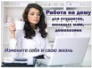 Требуется менеджер по работе с клиентами, Красноярск (Фото)