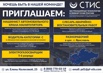 Приглашаем на работу в строительную организацию! (Фото)